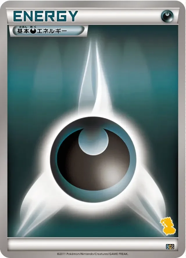 Darkness Energy 「BGS No. 025」「JP」